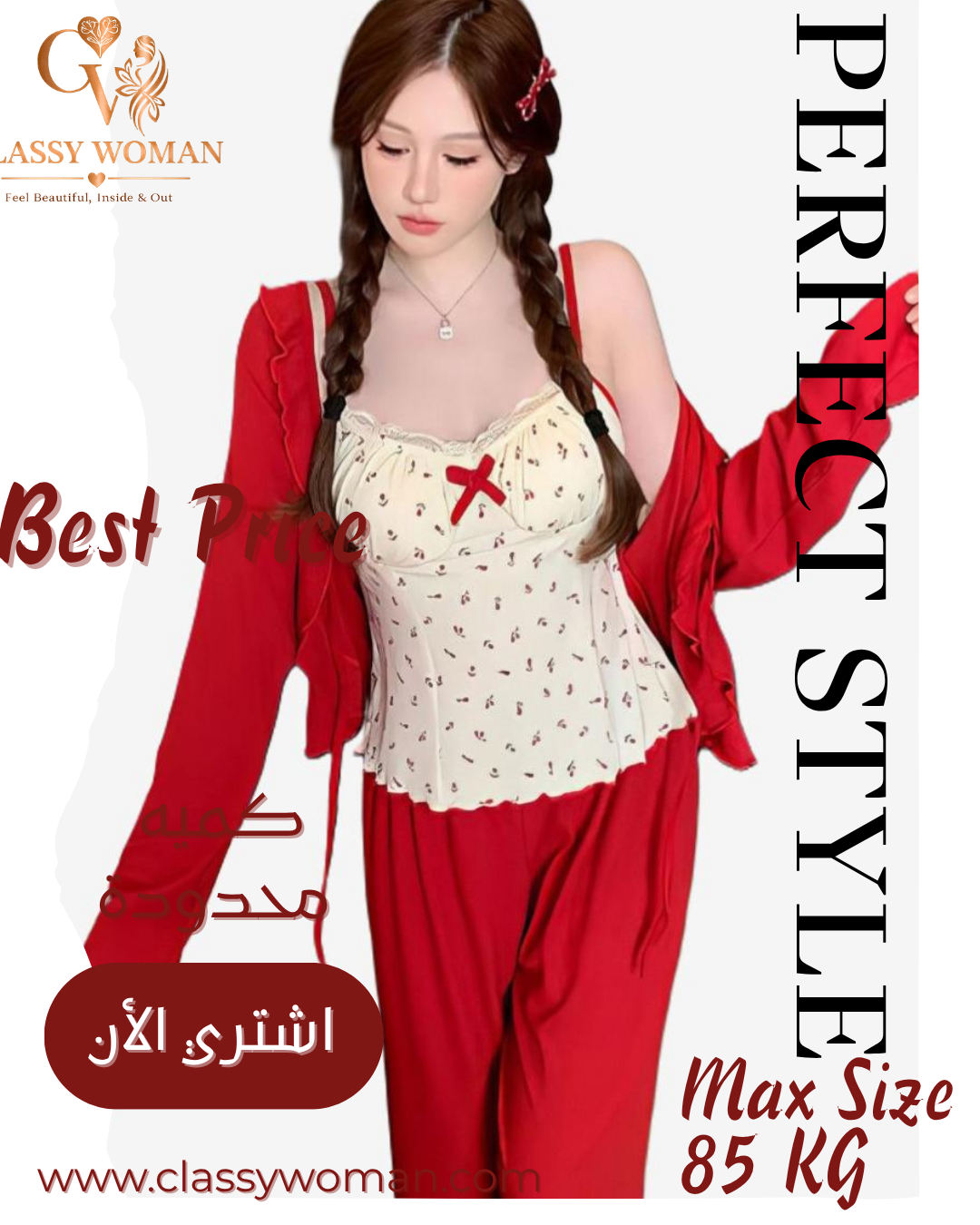 بيجامة 3 قطع حمالات فيونكه