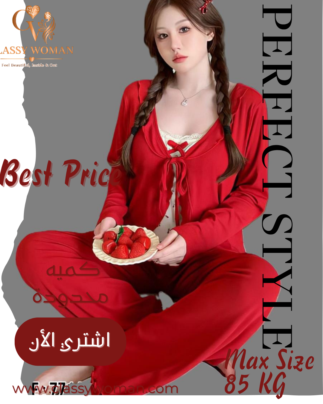 بيجامة 3 قطع حمالات فيونكه