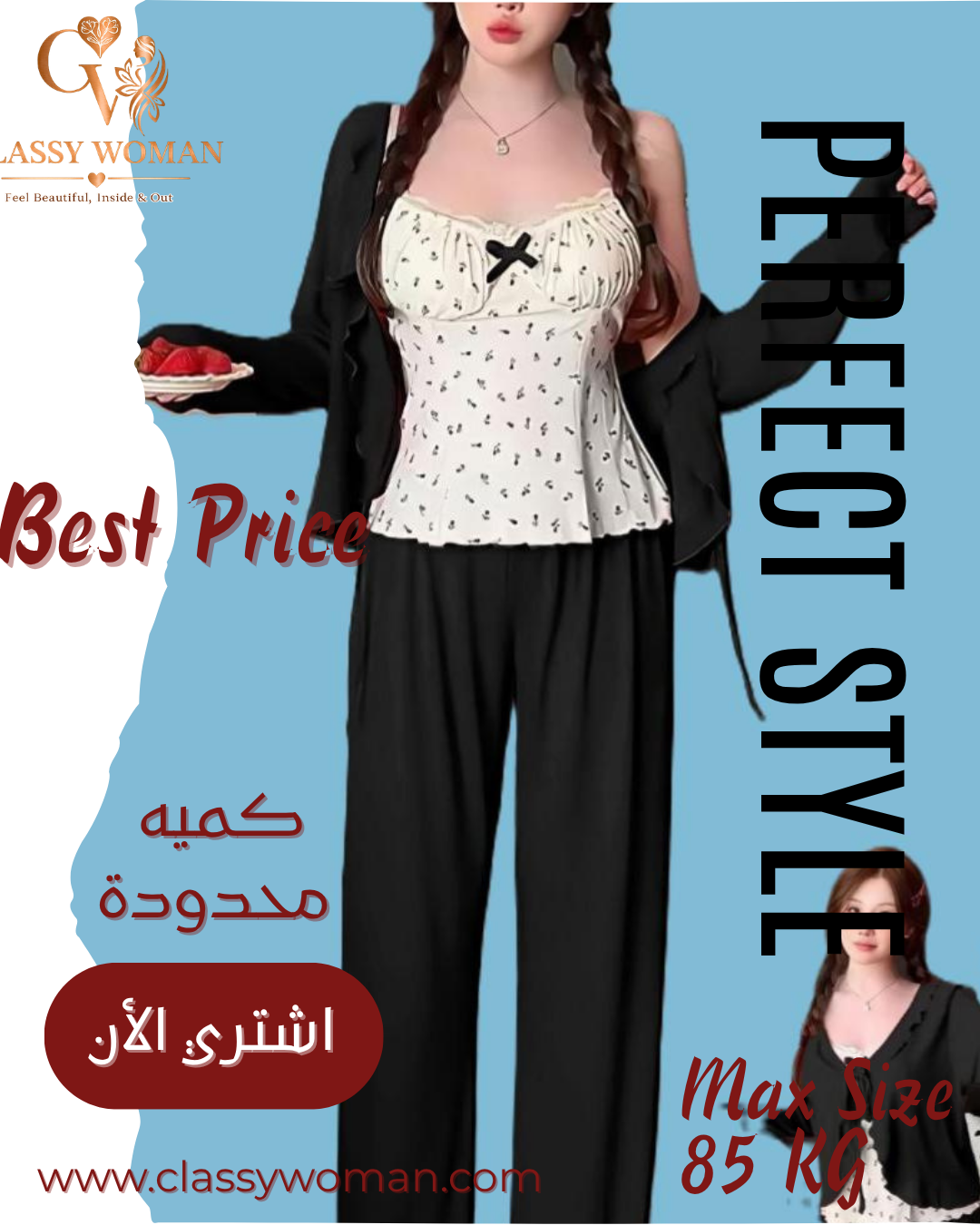 بيجامة 3 قطع حمالات فيونكه