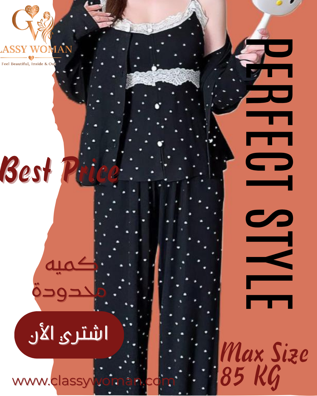 طقم بيجامة 3 قطع حزام و صدر تطريز