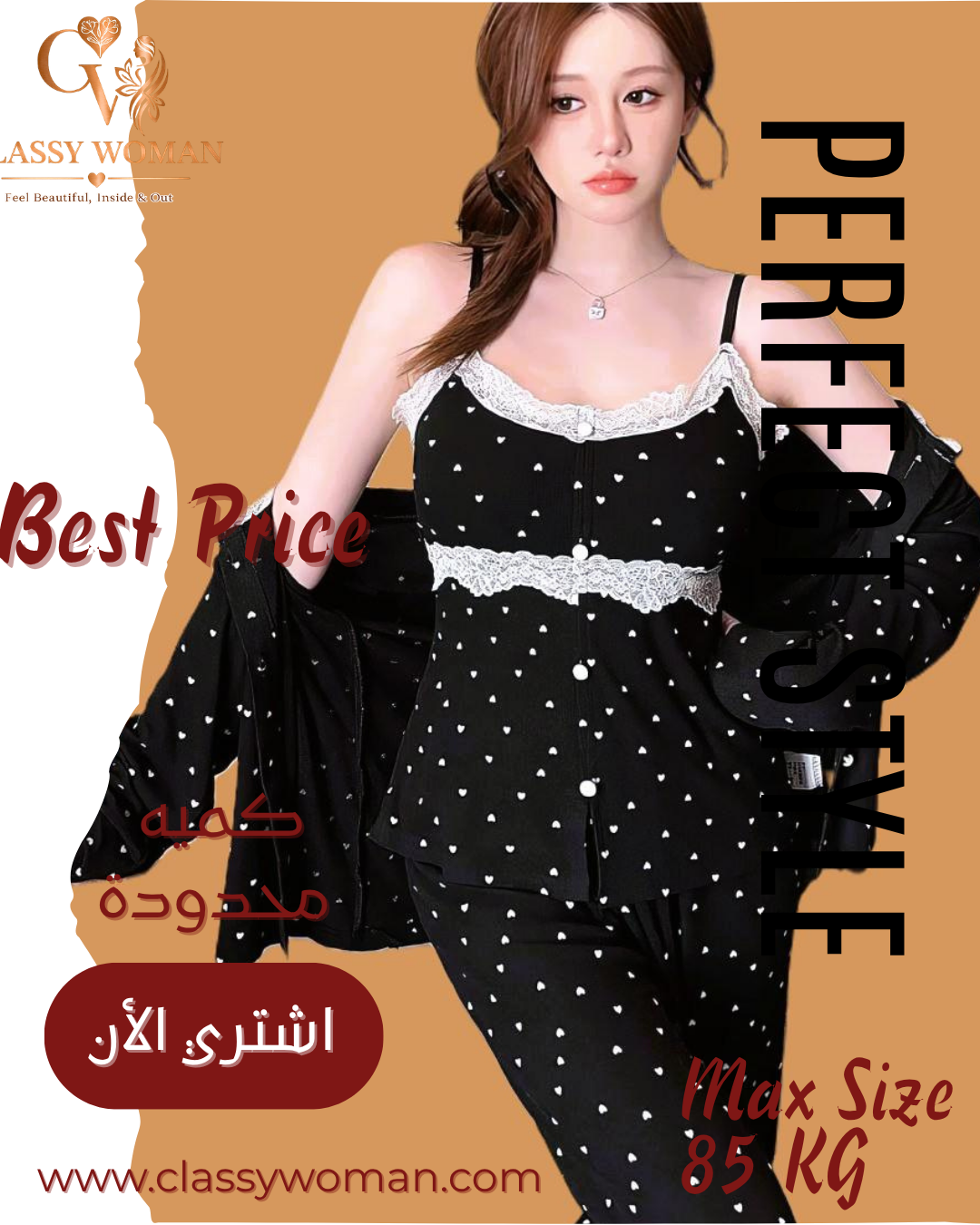 طقم بيجامة 3 قطع حزام و صدر تطريز