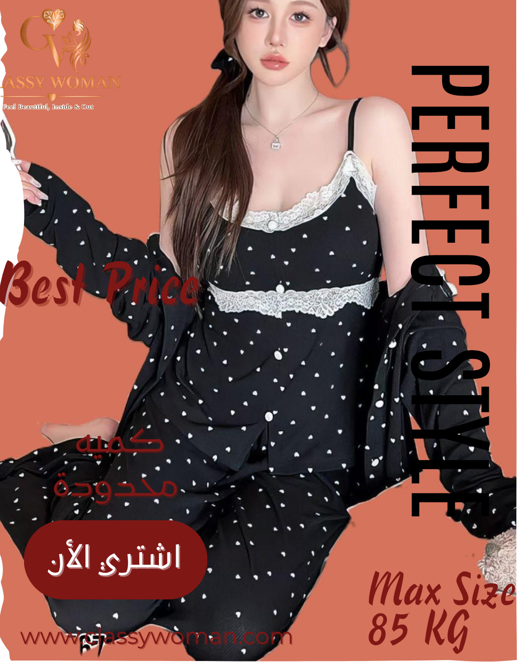 طقم بيجامة 3 قطع حزام و صدر تطريز