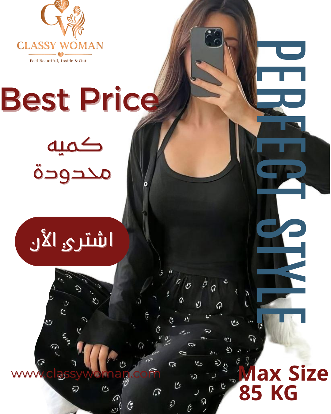 بيجامه الأنوثه الكامله