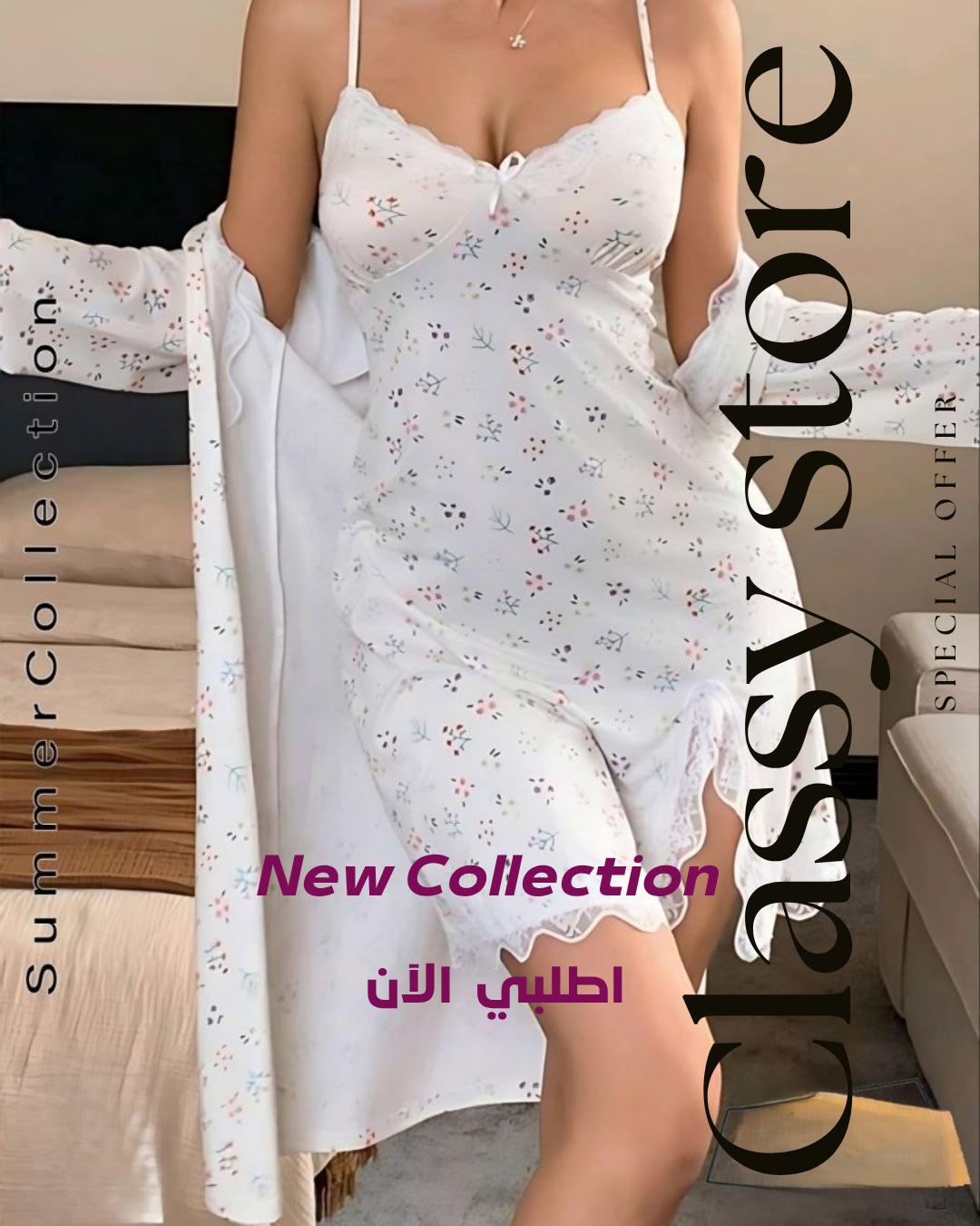 طقم نوم نسائي صيفي قطعتين بتصميم مشجر وتفاصيل دانتيل رقيقة