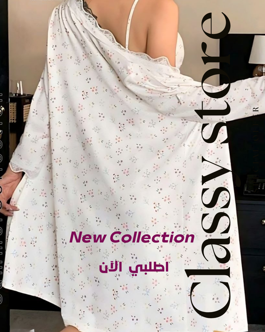 طقم نوم نسائي صيفي قطعتين بتصميم مشجر وتفاصيل دانتيل رقيقة