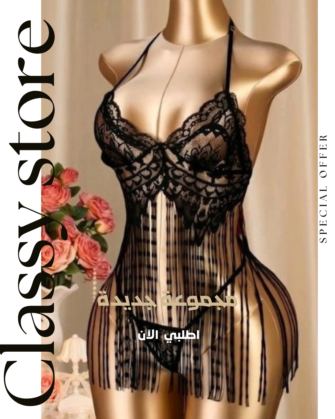 طقم لانجري نسائي جريء من الدانتيل الفاخر بتصميم الشراشيب الساحرة