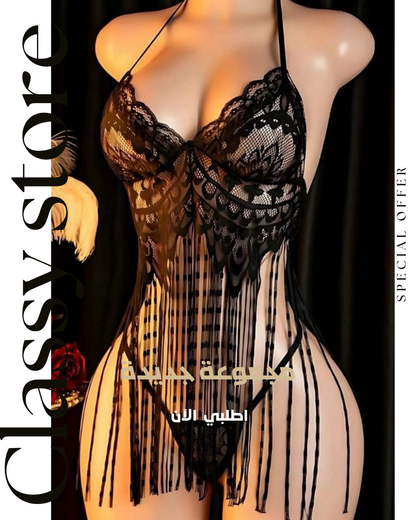 طقم لانجري نسائي جريء من الدانتيل الفاخر بتصميم الشراشيب الساحرة