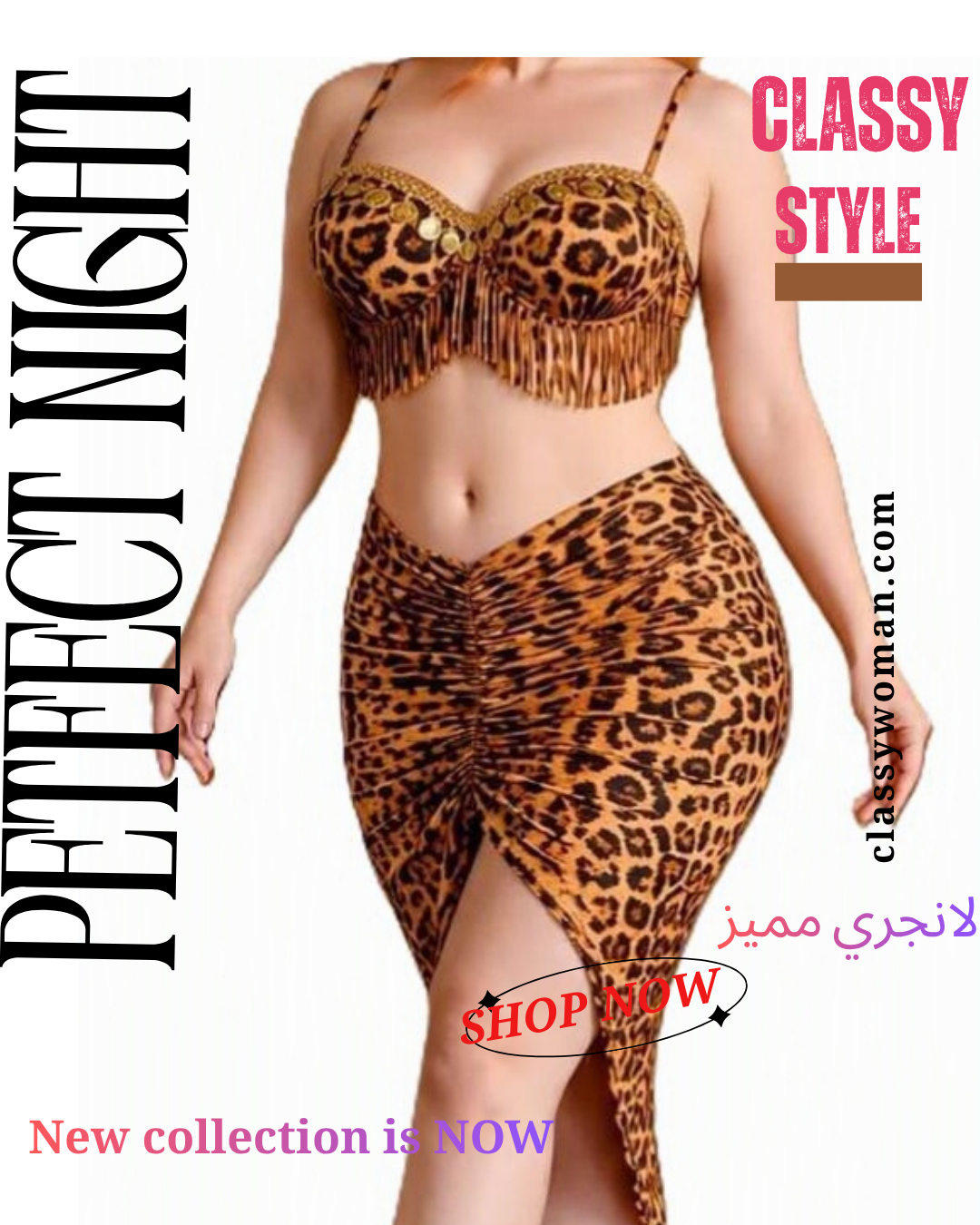 طقم Leopard Glam – ليوبارد لحظه الأفتراس