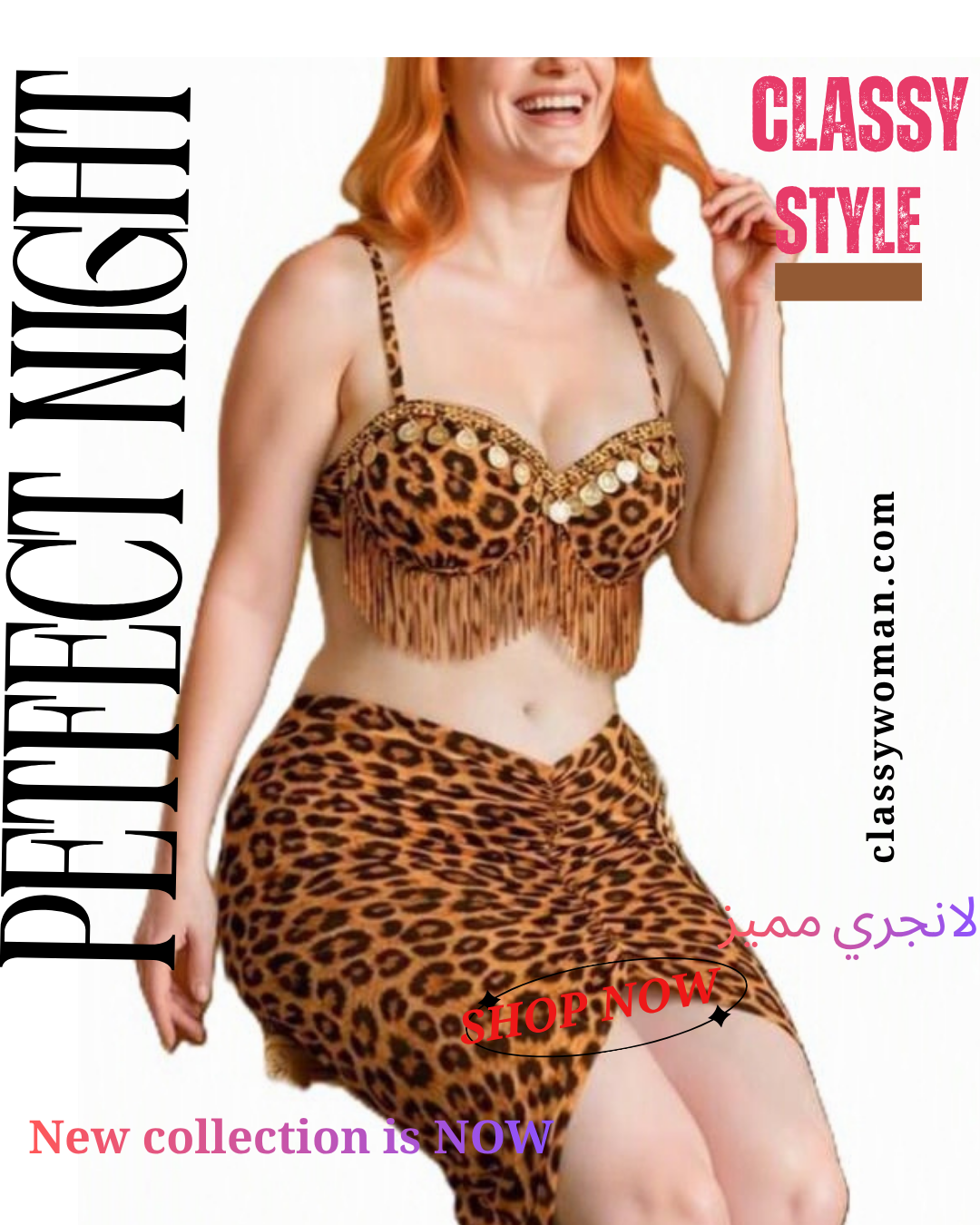 طقم Leopard Glam – ليوبارد لحظه الأفتراس