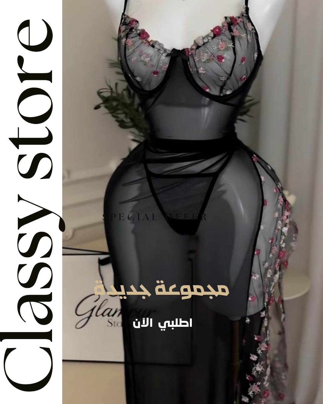 فستان لانجري نسائي شبكي شفاف مطرز بالورد مع قطعتين