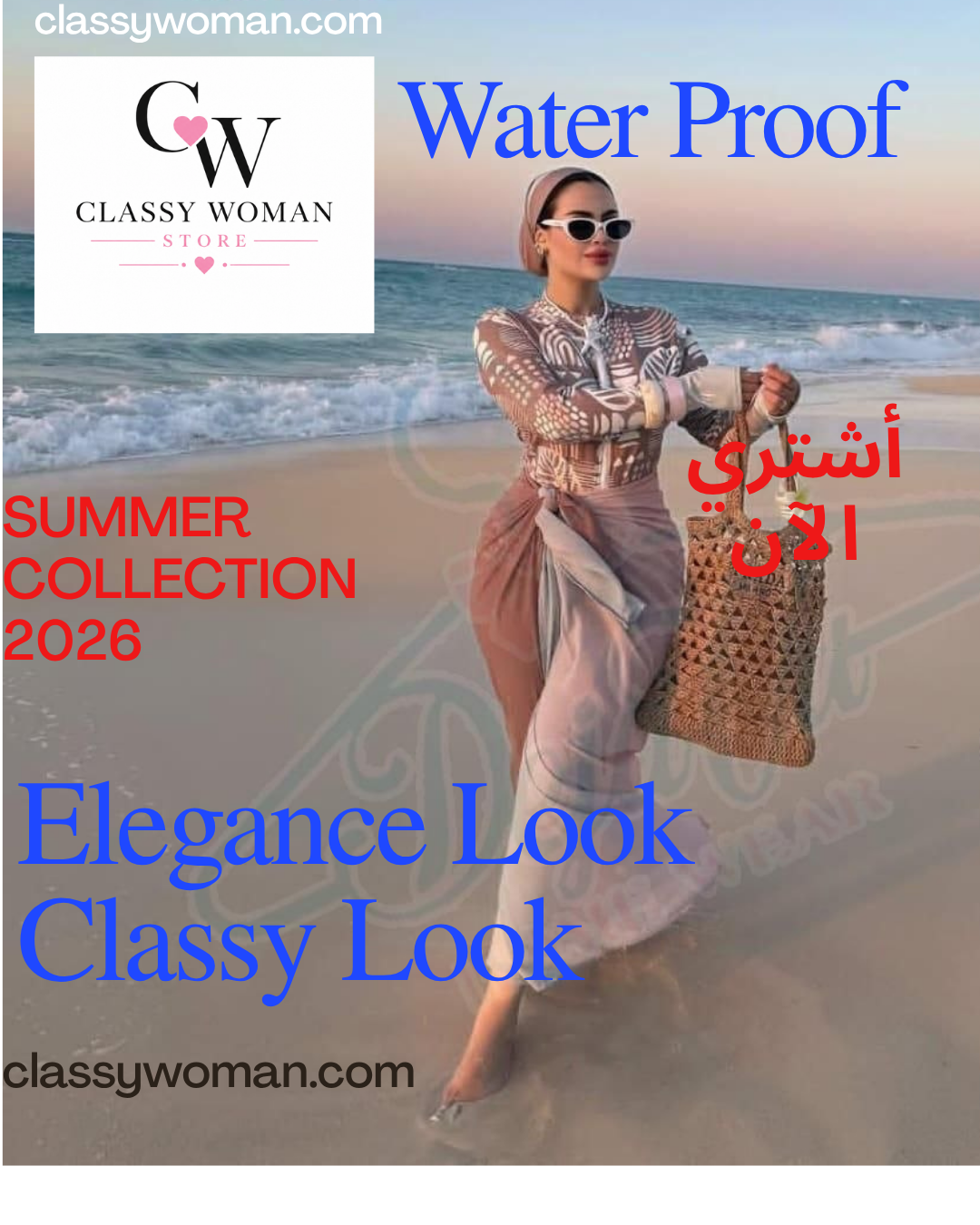 طقم Elegance 3 بوركيني بوهيميWater proof – طبعة بيج بوهيمي راقي | كوليكشن صيف 2026 | Classy Woman