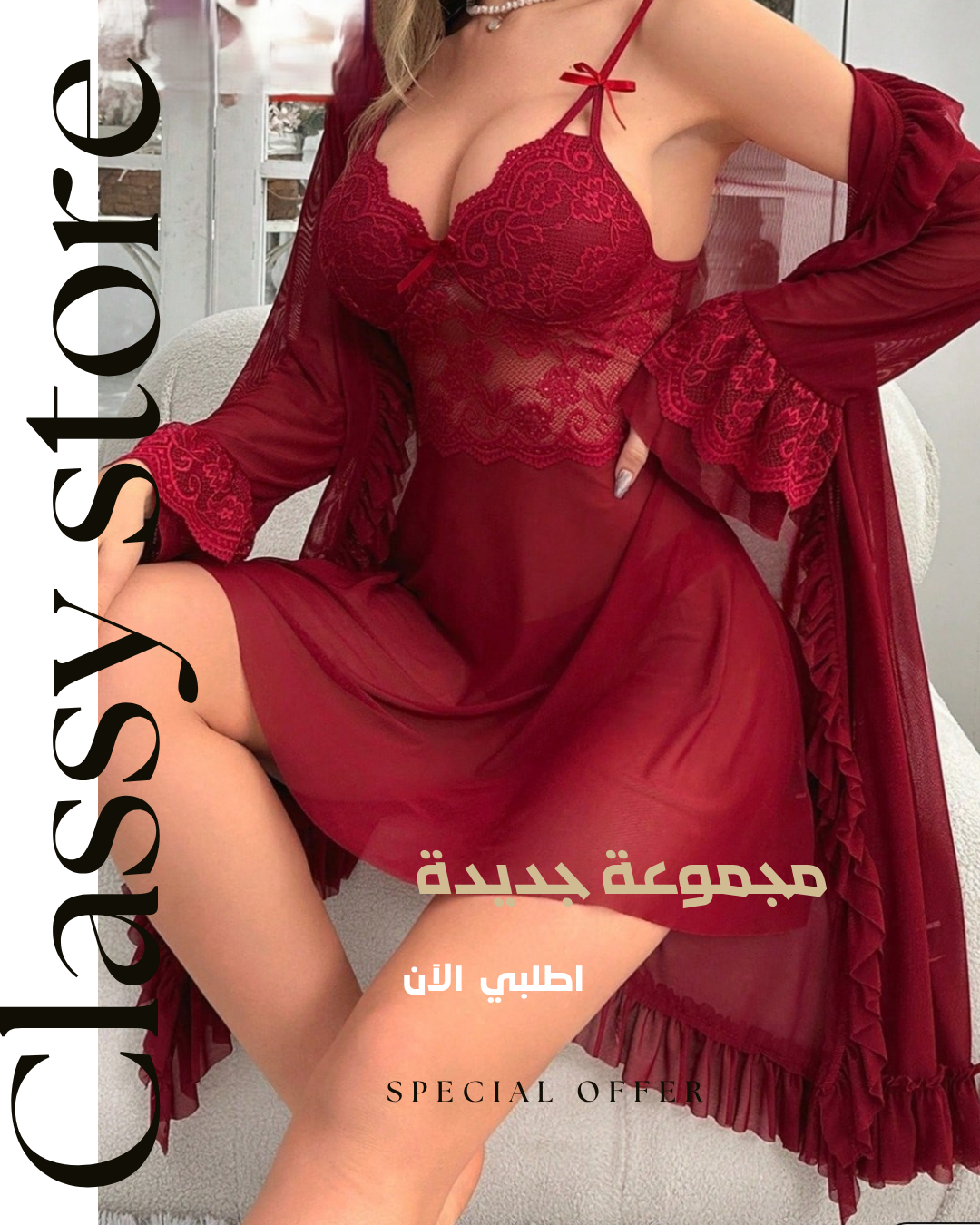 طقم روب وكاش فستان قصير لانجري نسائي بقماش زبدة وتصاميم جوبير وكشكش 